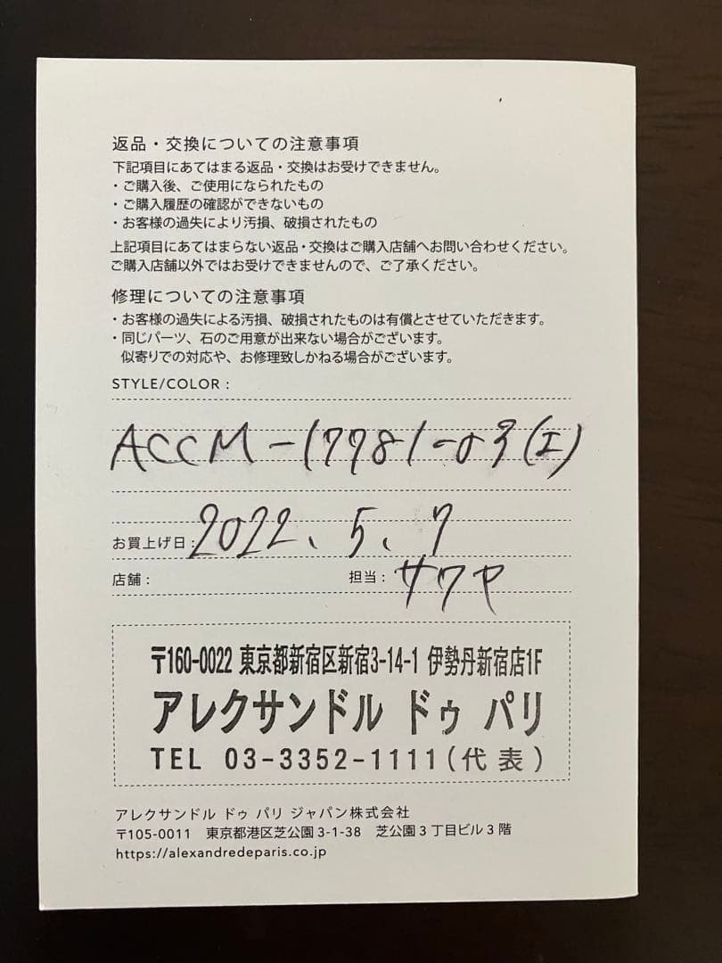 新品ALEXANDRE DE PARIS /アレクサンドル ドゥ パリ クリップ