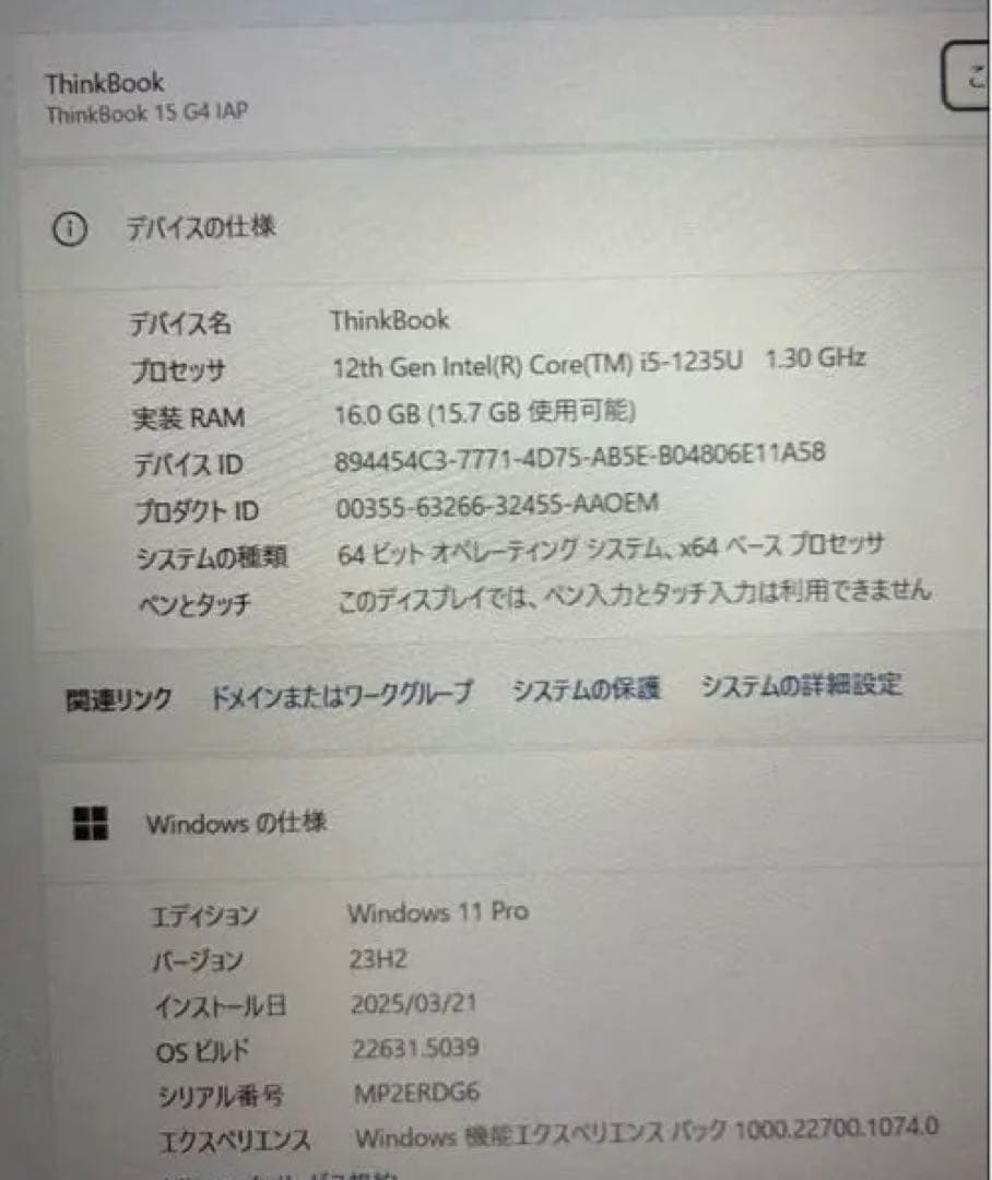 Lenovo ThinkBook 15.6インチ core i5 12世代