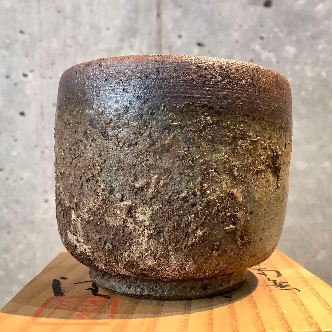 中里隆 唐津南蛮手ぐい呑