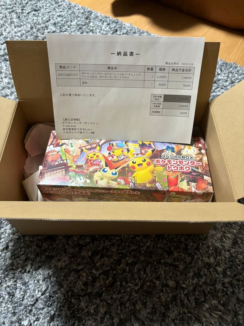 スペシャルBOX ポケモンセンタートウホク1BOX 新品未開封　ポケカ