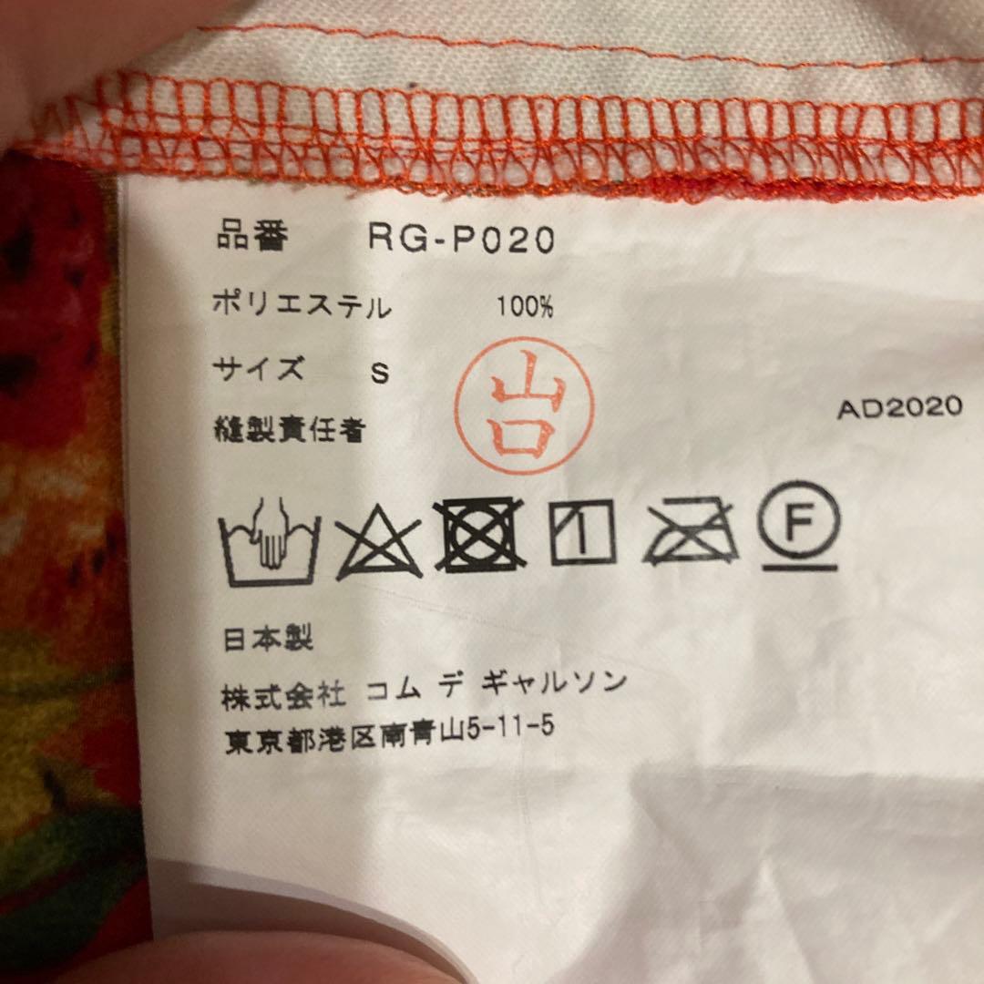 コムデギャルソン花柄パンツ