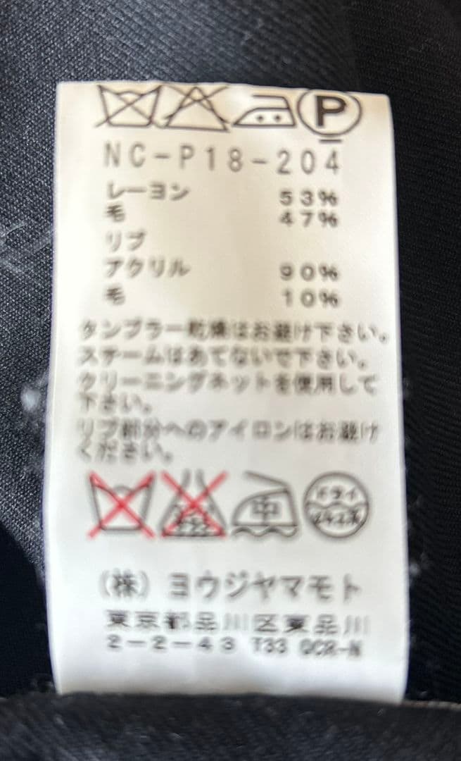 Yohji Yamamoto ＋NOIR パンツ ヨウジヤマモト サルエルパンツ