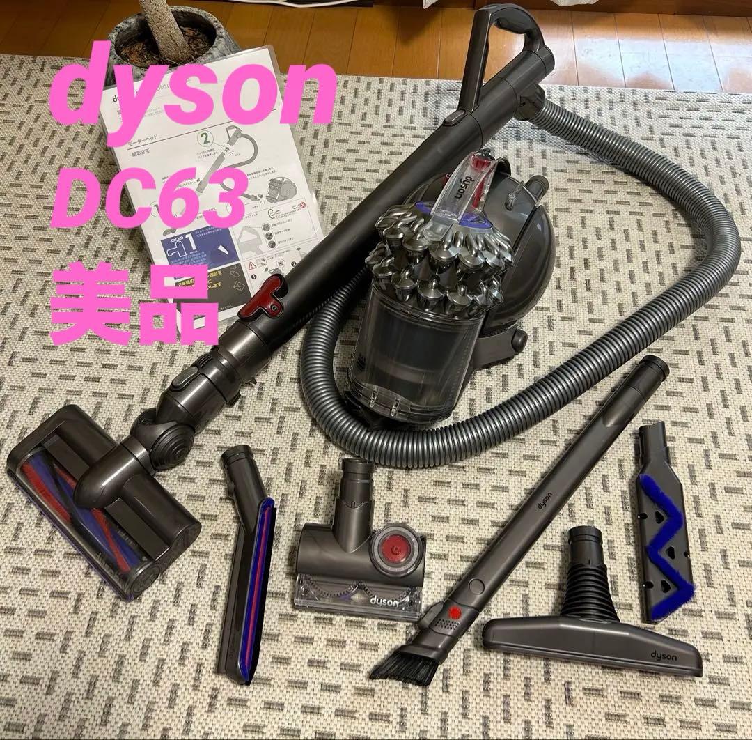 dyson ダイソン DC63 サイクロン式掃除機