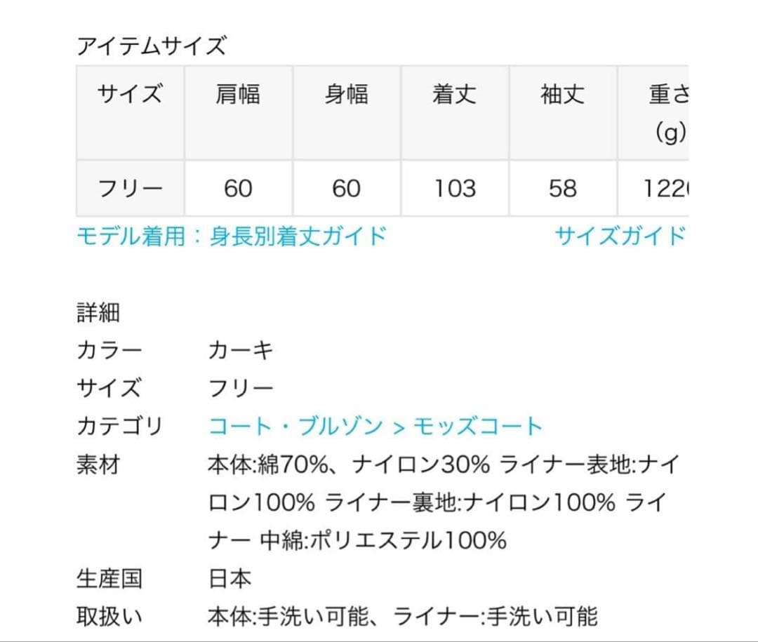 L'Appartement STAMMBAUM シュタンバウム Mod Coat