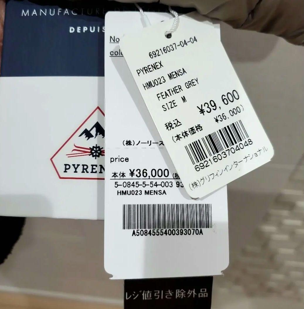 【ムータ同時購入】PYRENEX MENSA ダウンベスト