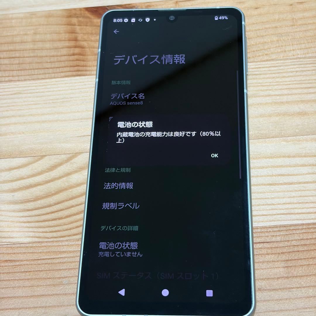 AQUOS sense8 ペールグリーン SIMフリー　00961