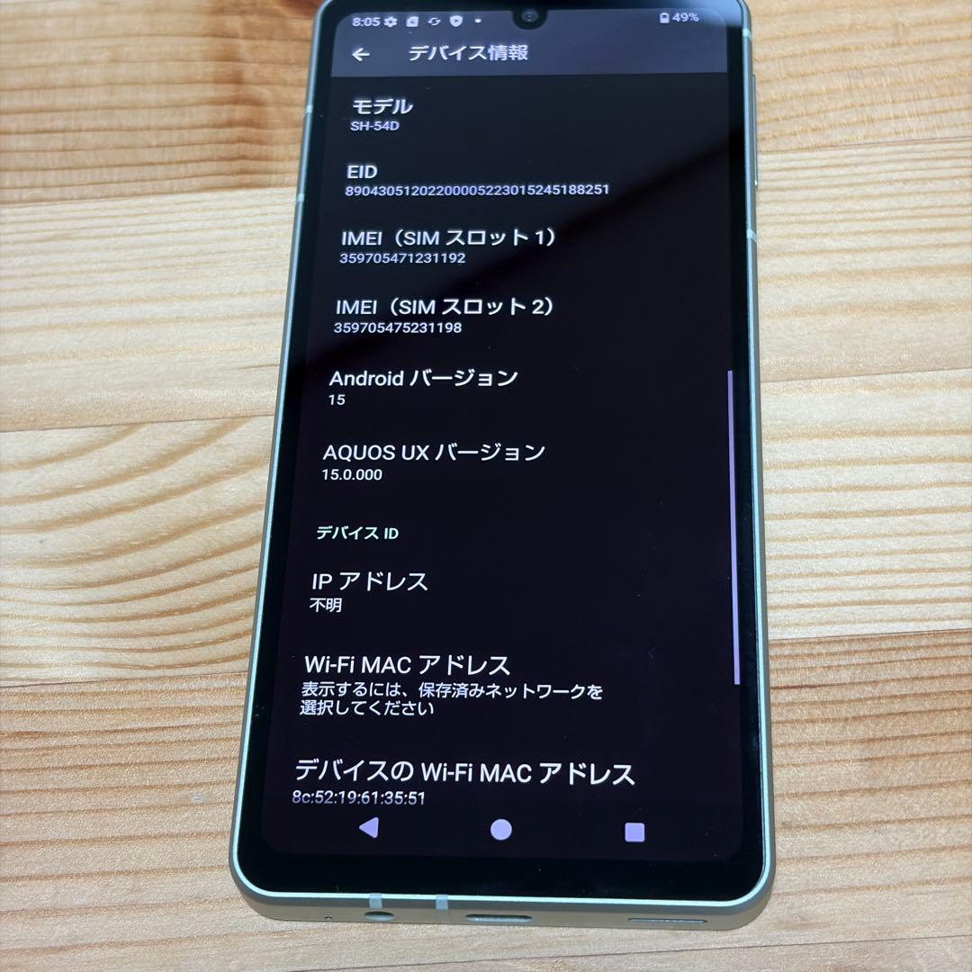 AQUOS sense8 ペールグリーン SIMフリー　00961