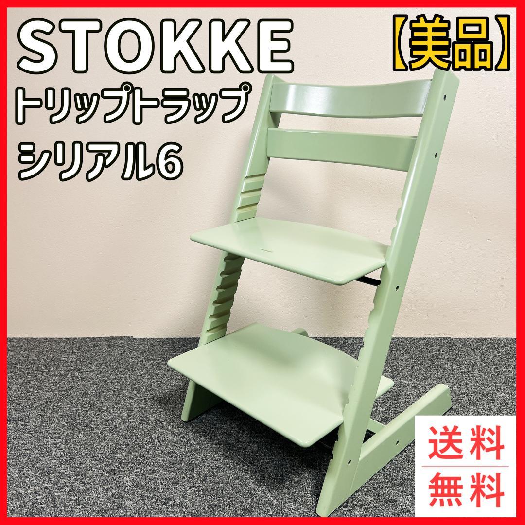 【希少】STOKKE トリップトラップ シリアル6 モスグリーン