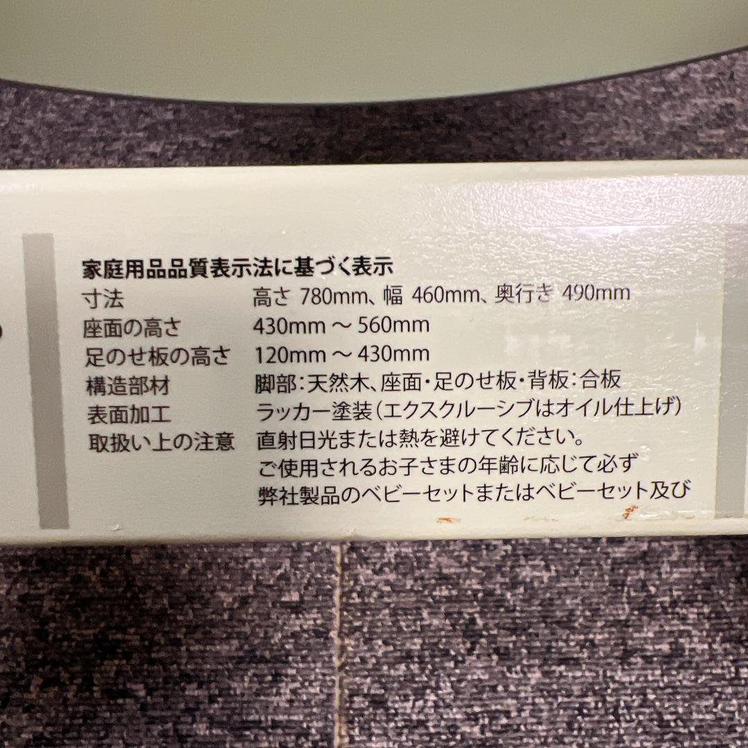 【希少】STOKKE トリップトラップ シリアル6 モスグリーン