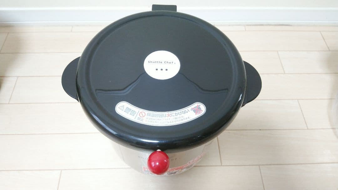 THERMOS シャトルシェフ 真空保温調理鍋 KBA-4501 黒 未使用