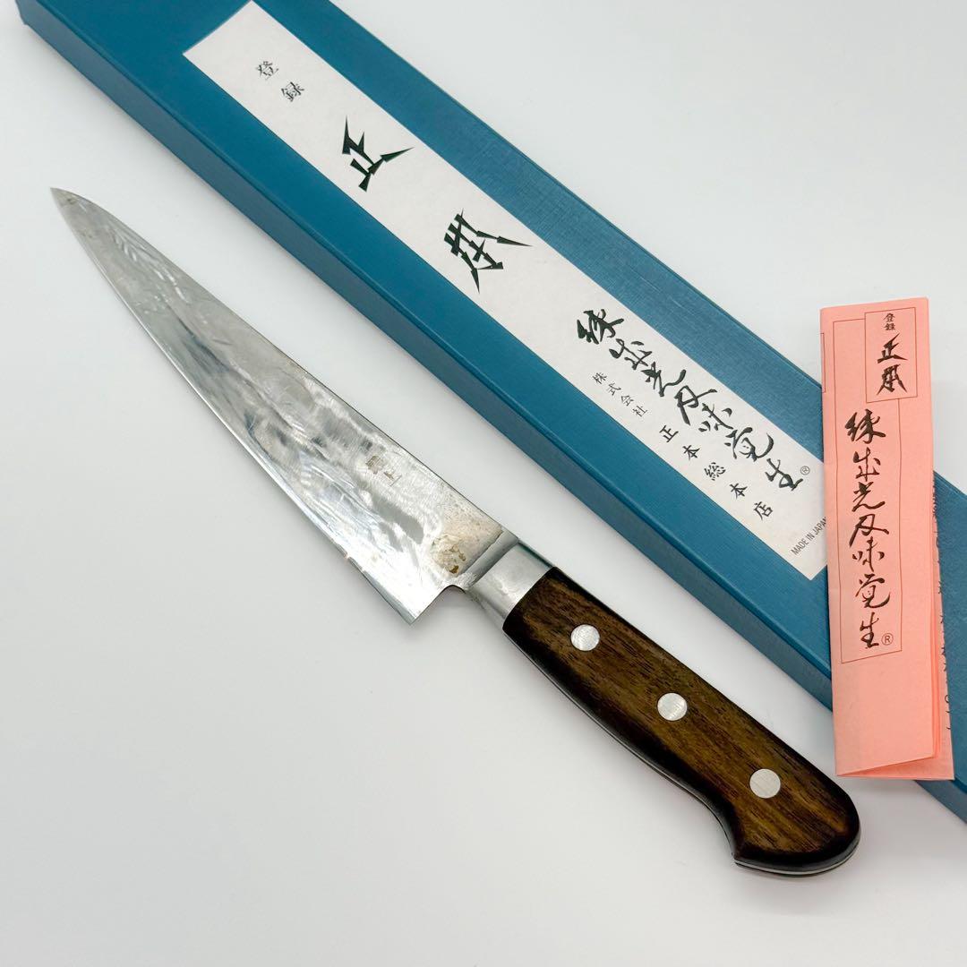 正本総本店 正本 牛刀 包丁 刃渡り約240mm CT5024