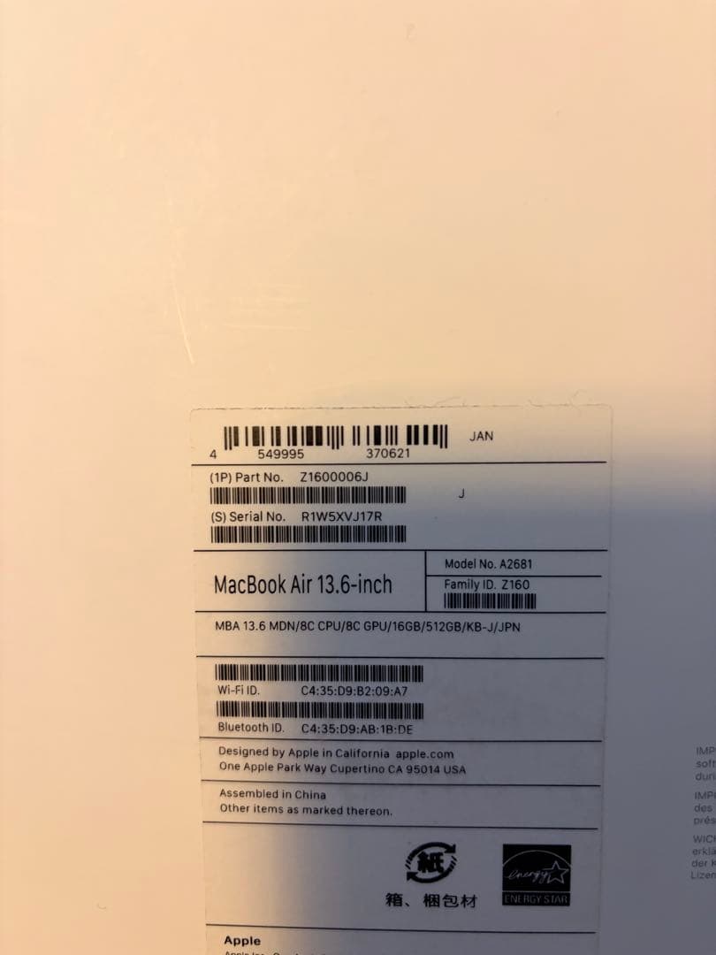 MacBookAir M2 13inch メモリ16GB SSD516GB