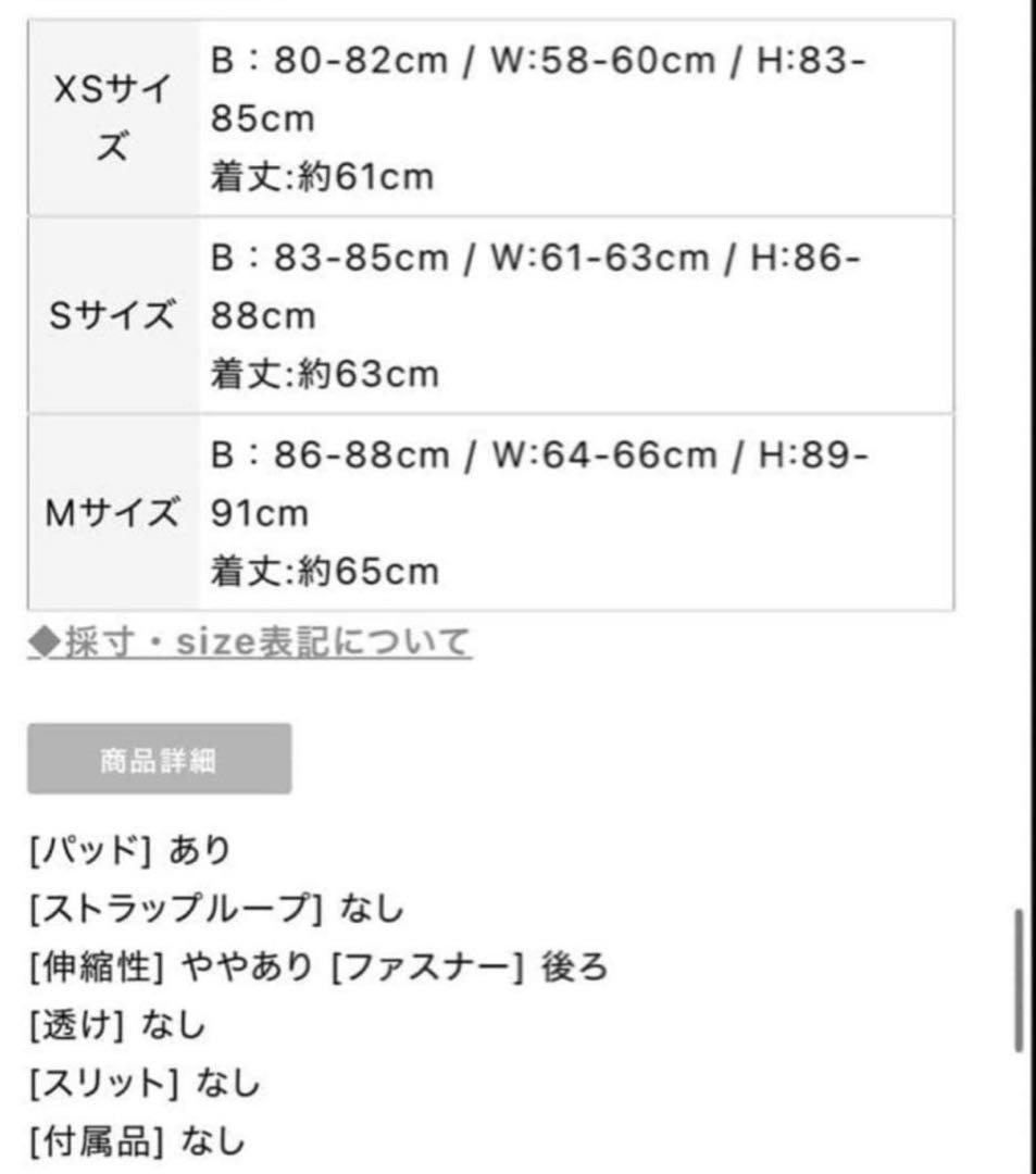 glamorous andy S ドレス　ローブドフルール　エンジェルアール