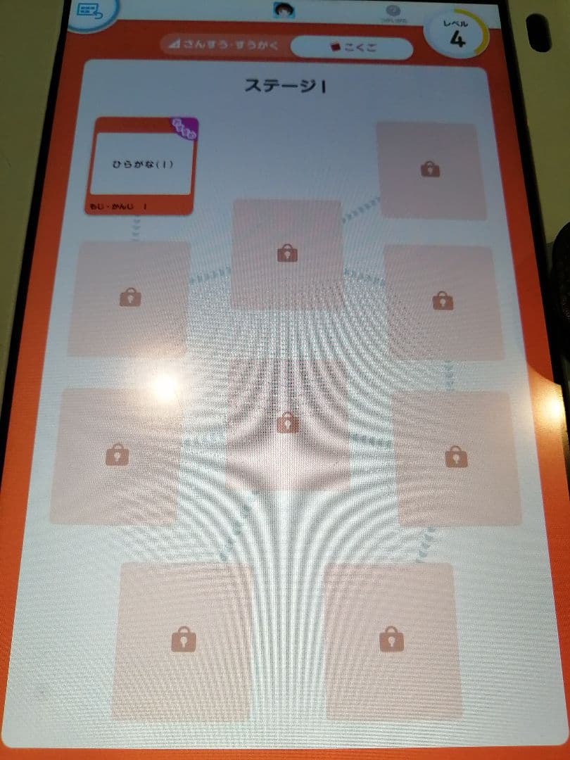 スマイルゼミ 学習 タブレット 年中 3月 ～ 年長 2月