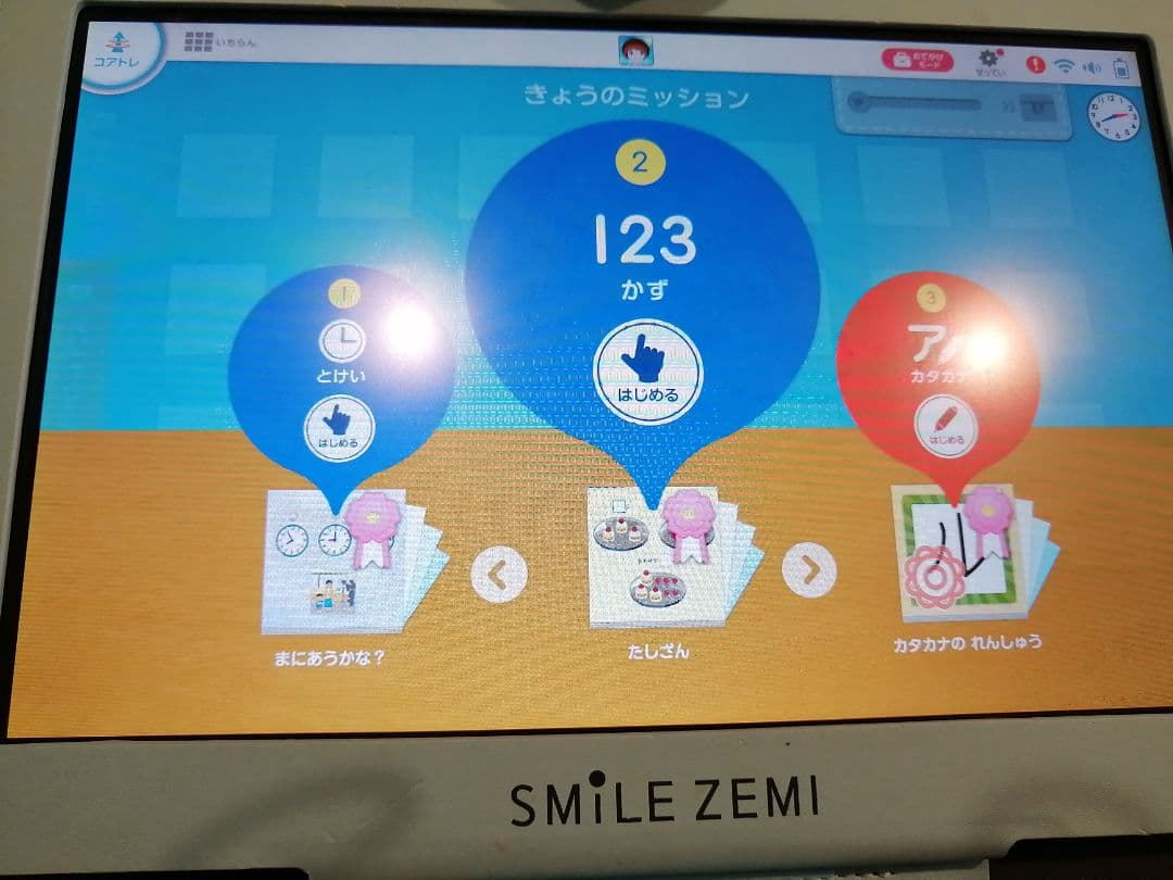 スマイルゼミ 学習 タブレット 年中 3月 ～ 年長 2月