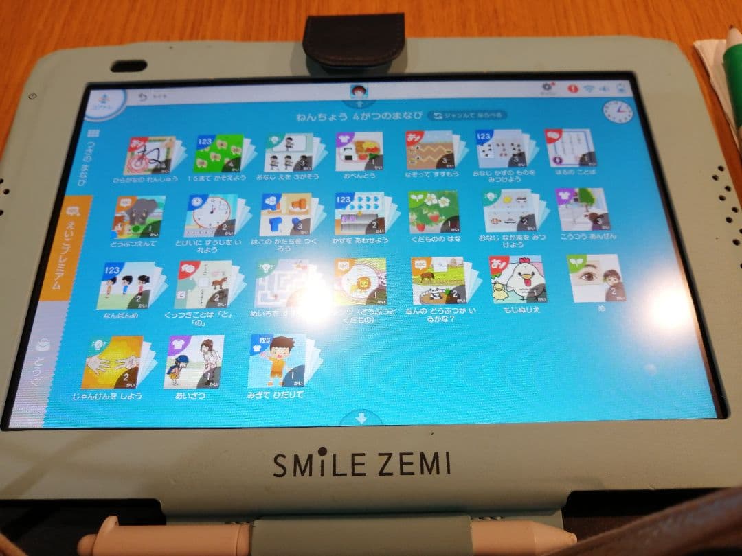 スマイルゼミ 学習 タブレット 年中 3月 ～ 年長 2月
