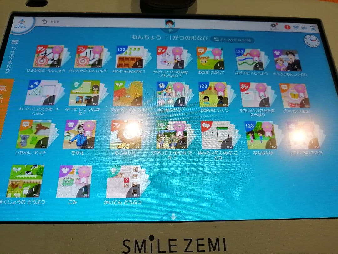 スマイルゼミ 学習 タブレット 年中 3月 ～ 年長 2月