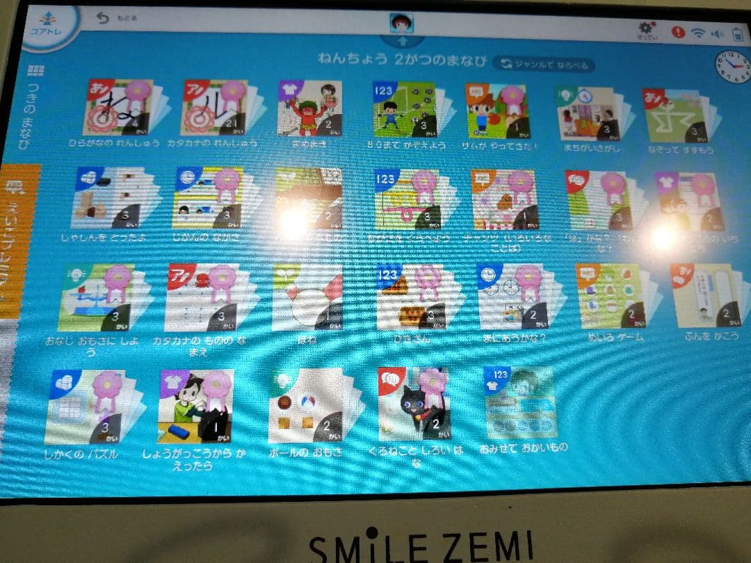 スマイルゼミ 学習 タブレット 年中 3月 ～ 年長 2月