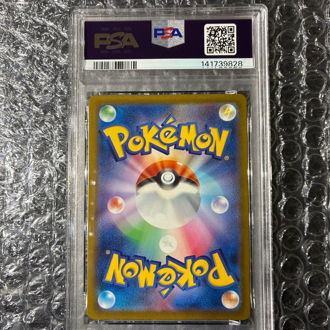 メガカイリューex MA M2a 232/193 PSA 10