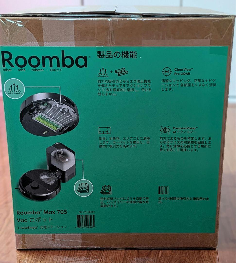 【新品】Roomba Max 705 Vac ロボット + AutoEmpty