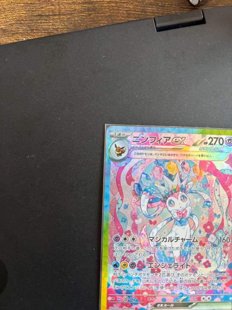 た*ろ様 ニンフィアex SAR SV8a テラスタルフェスex 212/187