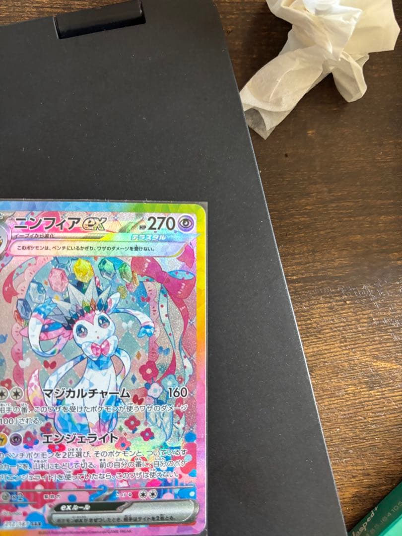 た*ろ様 ニンフィアex SAR SV8a テラスタルフェスex 212/187