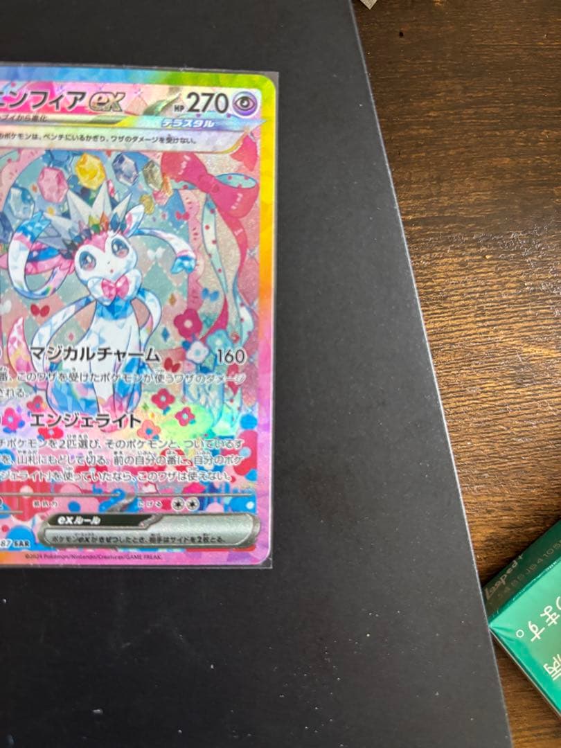 た*ろ様 ニンフィアex SAR SV8a テラスタルフェスex 212/187