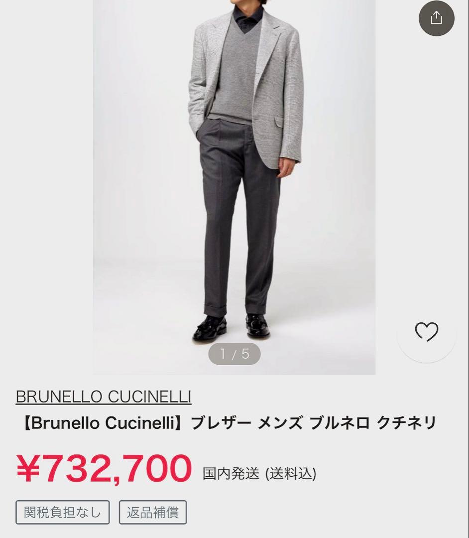 やまあらし様購入用【BRUNELLO CUCINELLI】カシミヤウールJKT