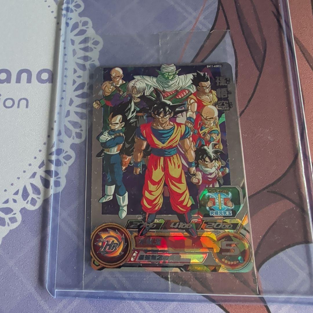 BM11-ASEC2 孫悟空(未開封)