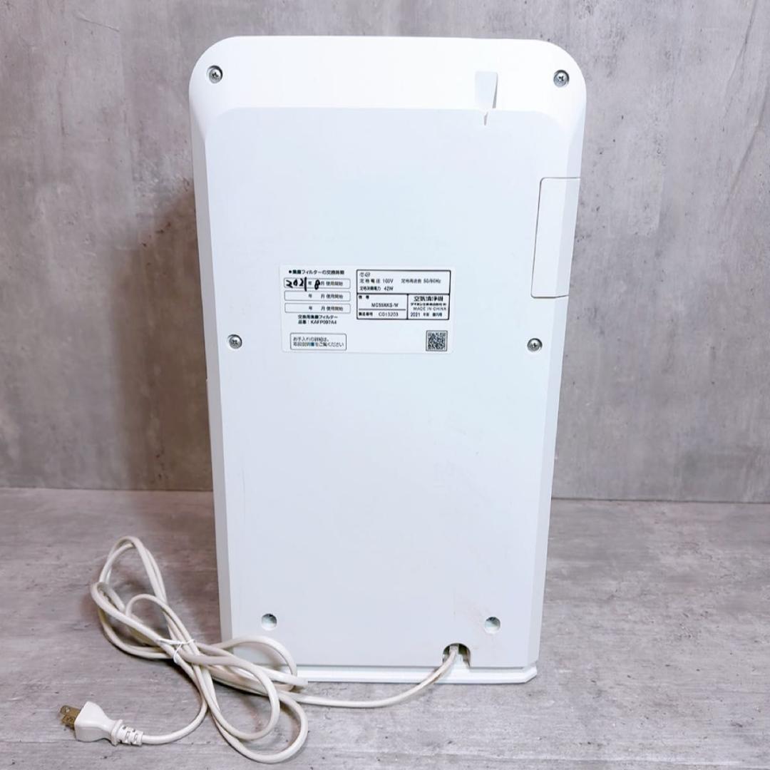 ダイキン ストリーマ空気清浄機 MC55XKS-W 2021年製 ホワイト