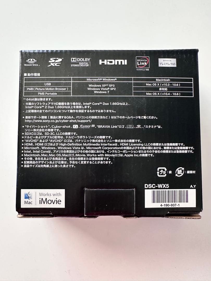 SONY Cyber-shot DSC-WX5 デジタルカメラ パープル