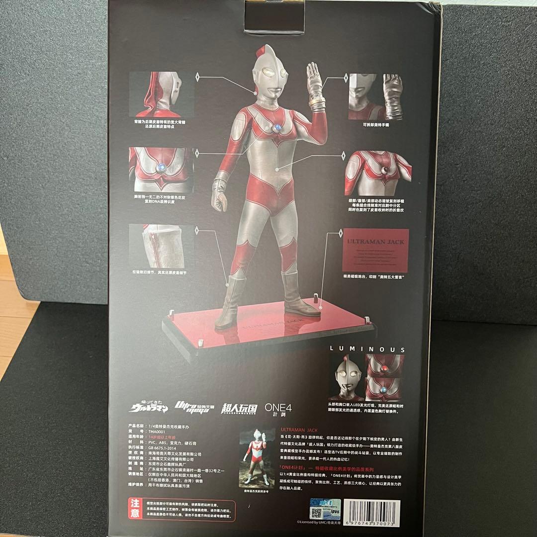 帰ってきたウルトラマン　ウルトラマンジャック　超人玩国 中国限定