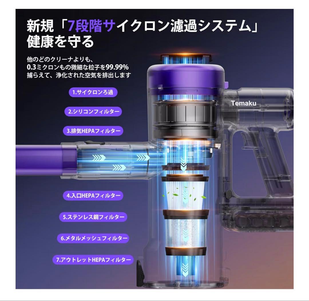 掃除機 コードレス2026年モデル先行発売Temaku サイクロン軽量 掃除機
