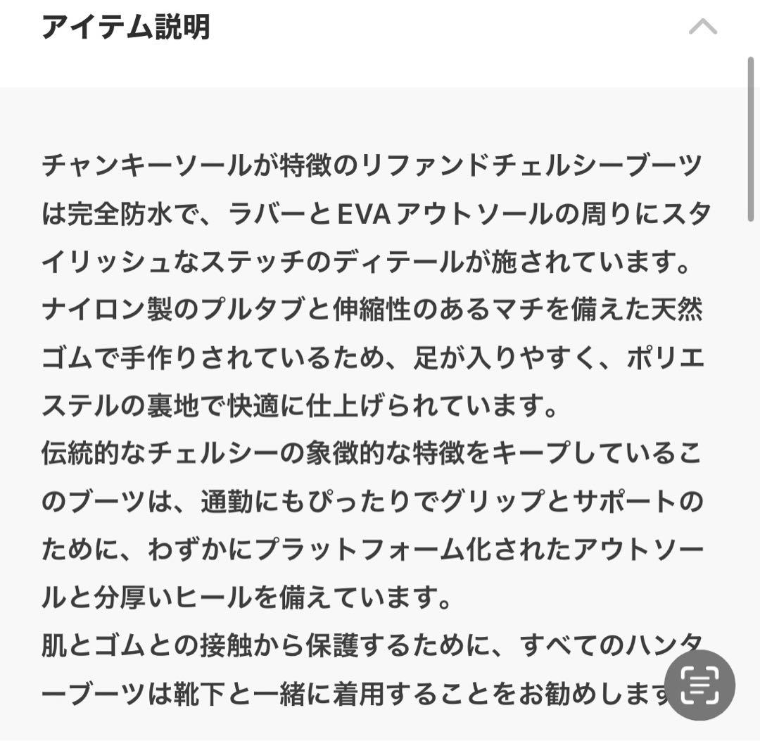 【美品】箱あり HUNTER レインブーツ
