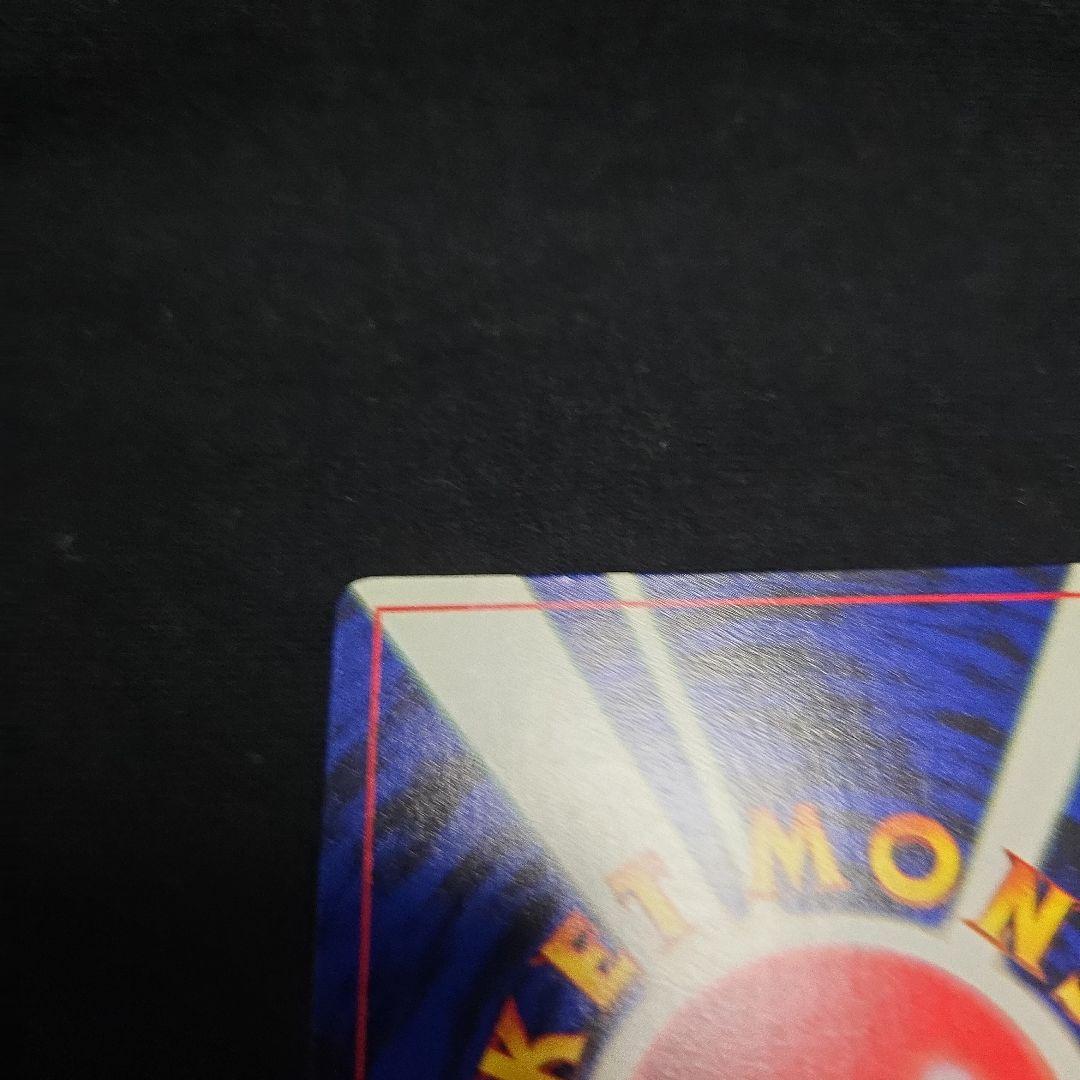 なみのりピカチュウ　旧裏　美品