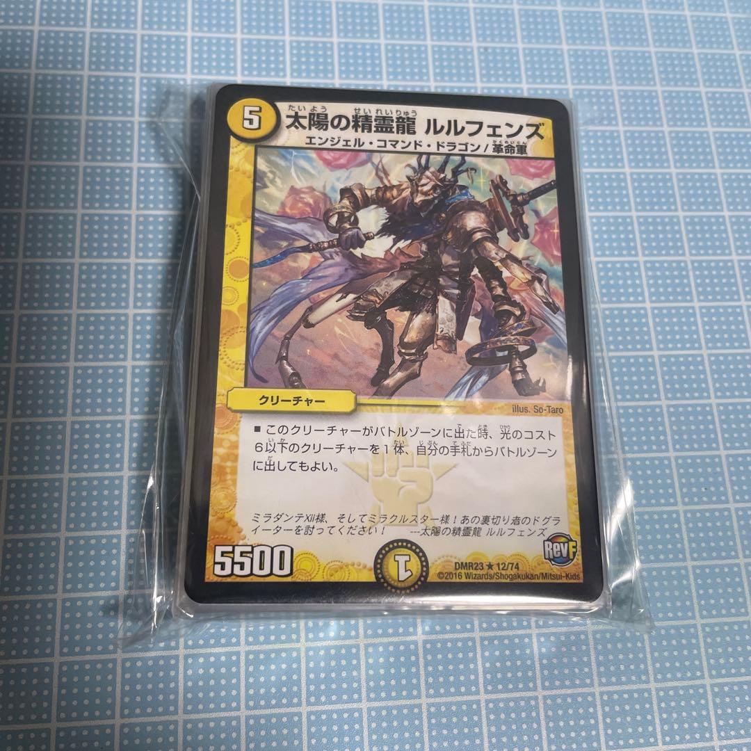 DM 4c ゴルファウンデーションカツキング ルルフェンズ 未使用 デッキ