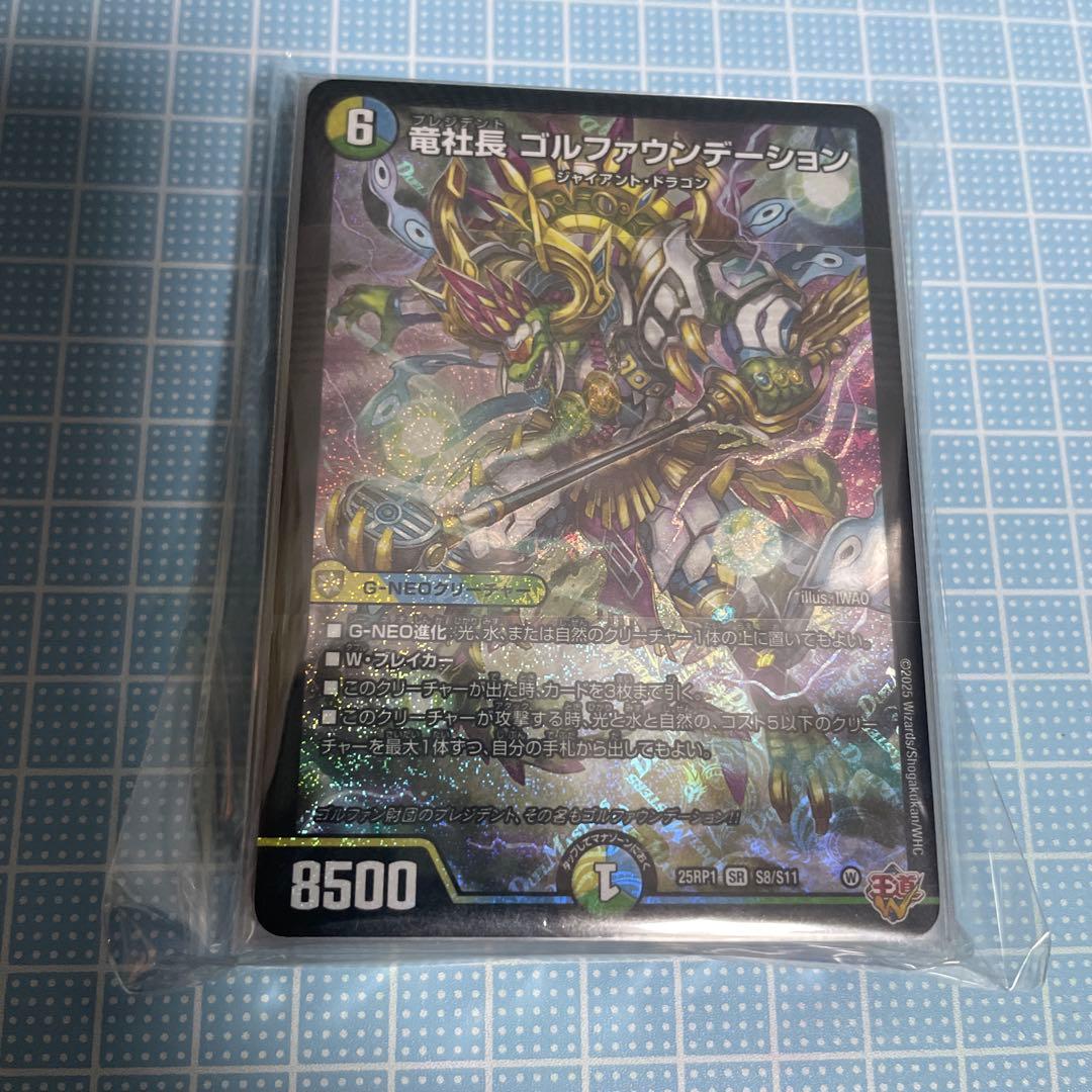 DM 4c ゴルファウンデーションカツキング ルルフェンズ 未使用 デッキ