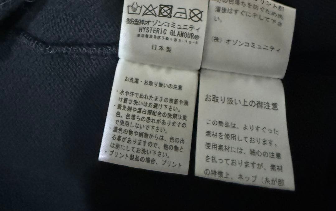 HYSTERIC GLAMOUR ヒステリックグラマー　ロンT カットソー　L