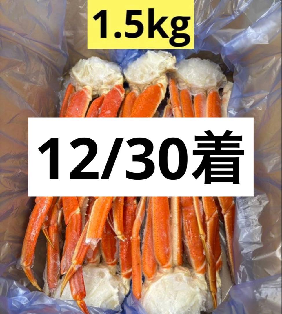 【12月30日希望】N 1.5kg