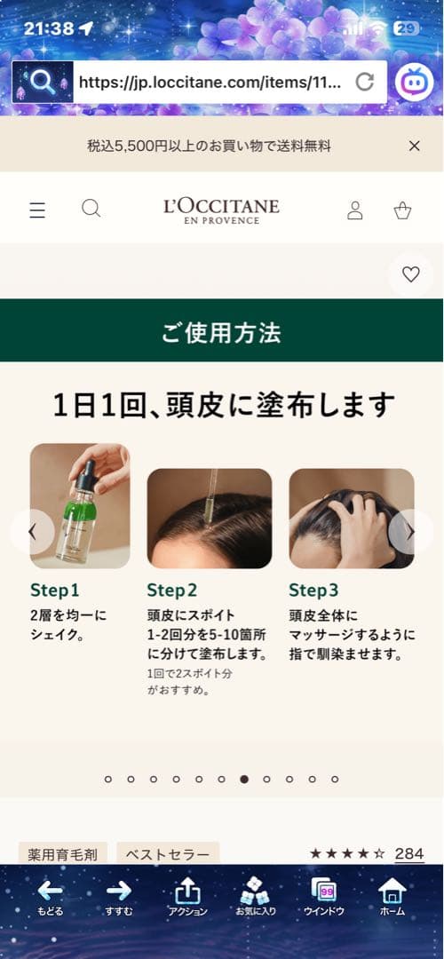 ロクシタン アドバンスト スカルプケア 新品2本＋使いかけ1本　お得です！