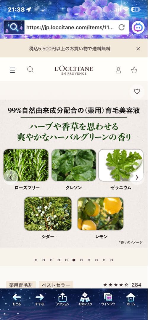 ロクシタン アドバンスト スカルプケア 新品2本＋使いかけ1本　お得です！