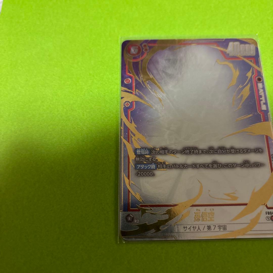 超サイヤ人ゴッドSSベジータ SRカード