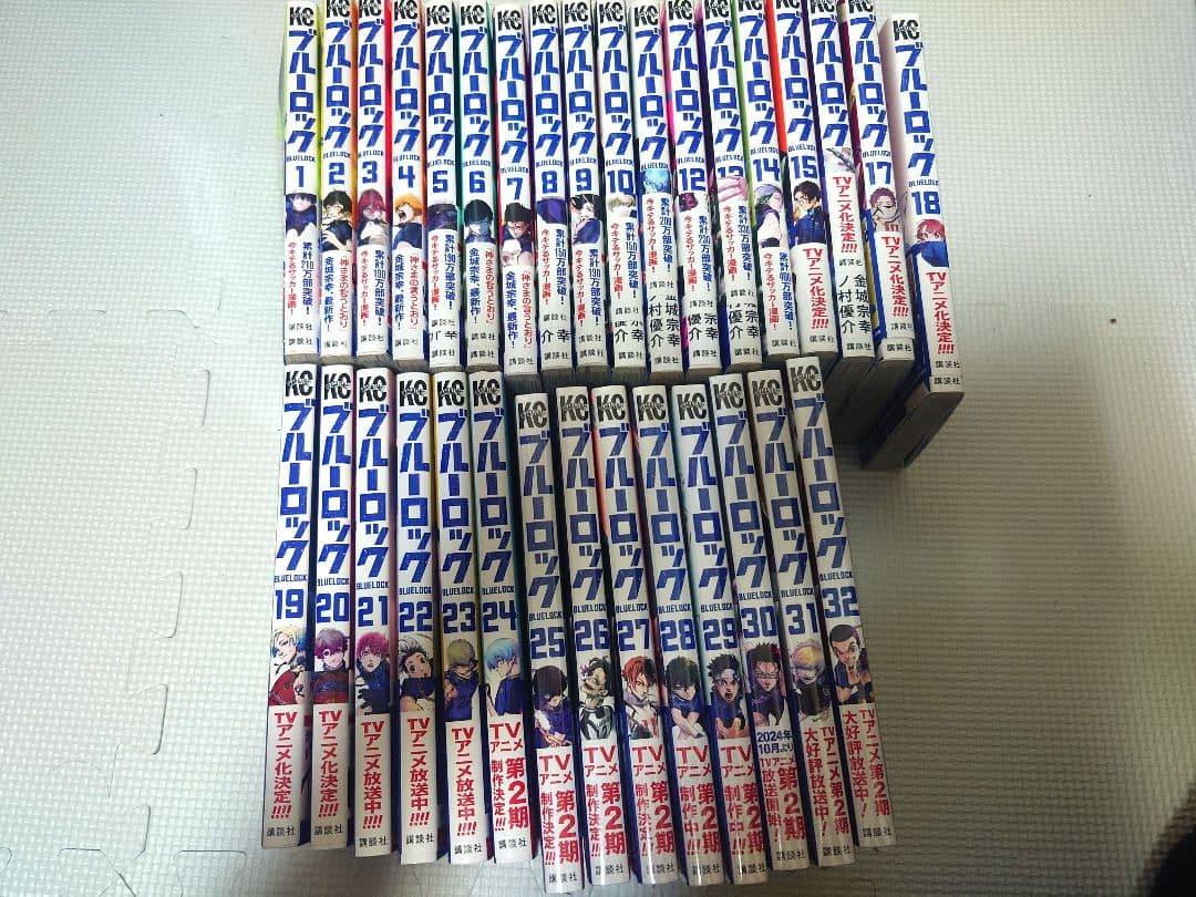 ブルーロック 32巻セット