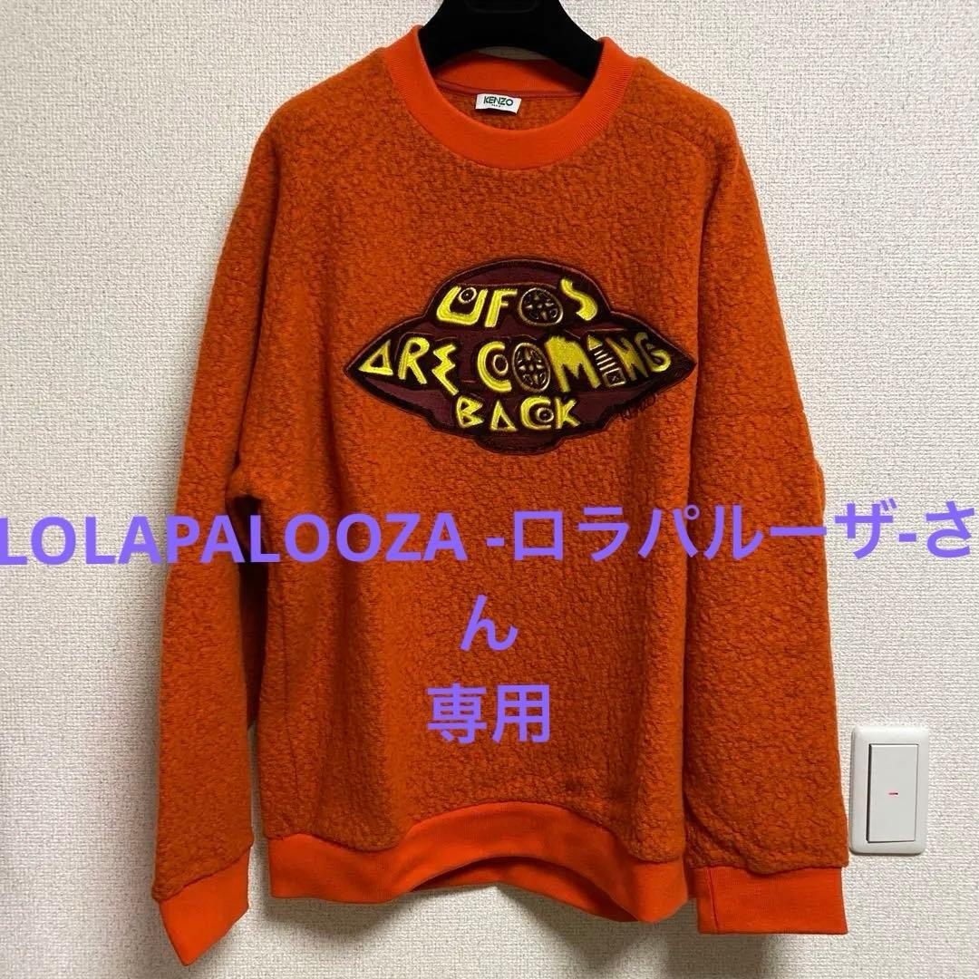 KENZO UFO刺繍 オレンジ ニットスウェット 超美品