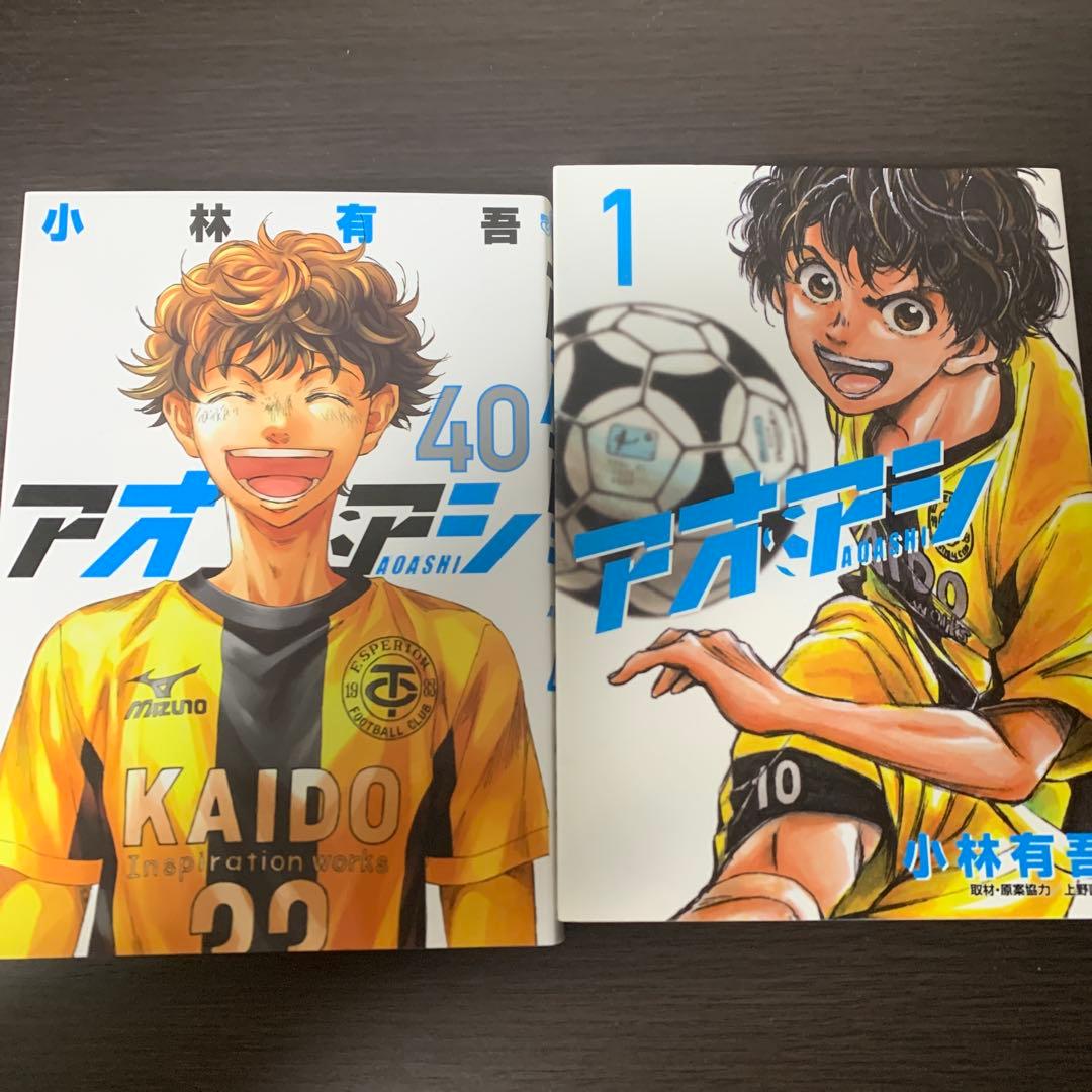 アオアシ 全巻（1〜40）+スピンオフ作品セット