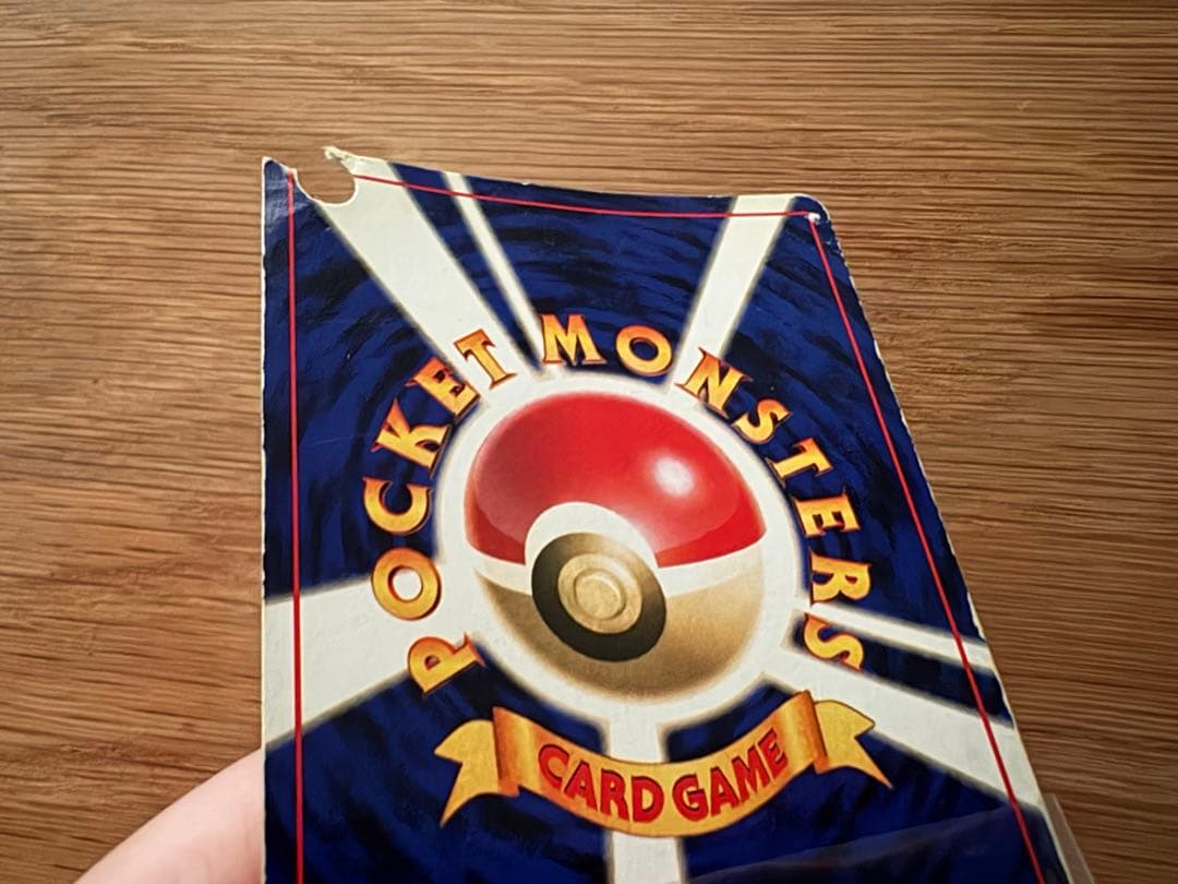 c*認様 旧裏 ポケモンカード リザードン