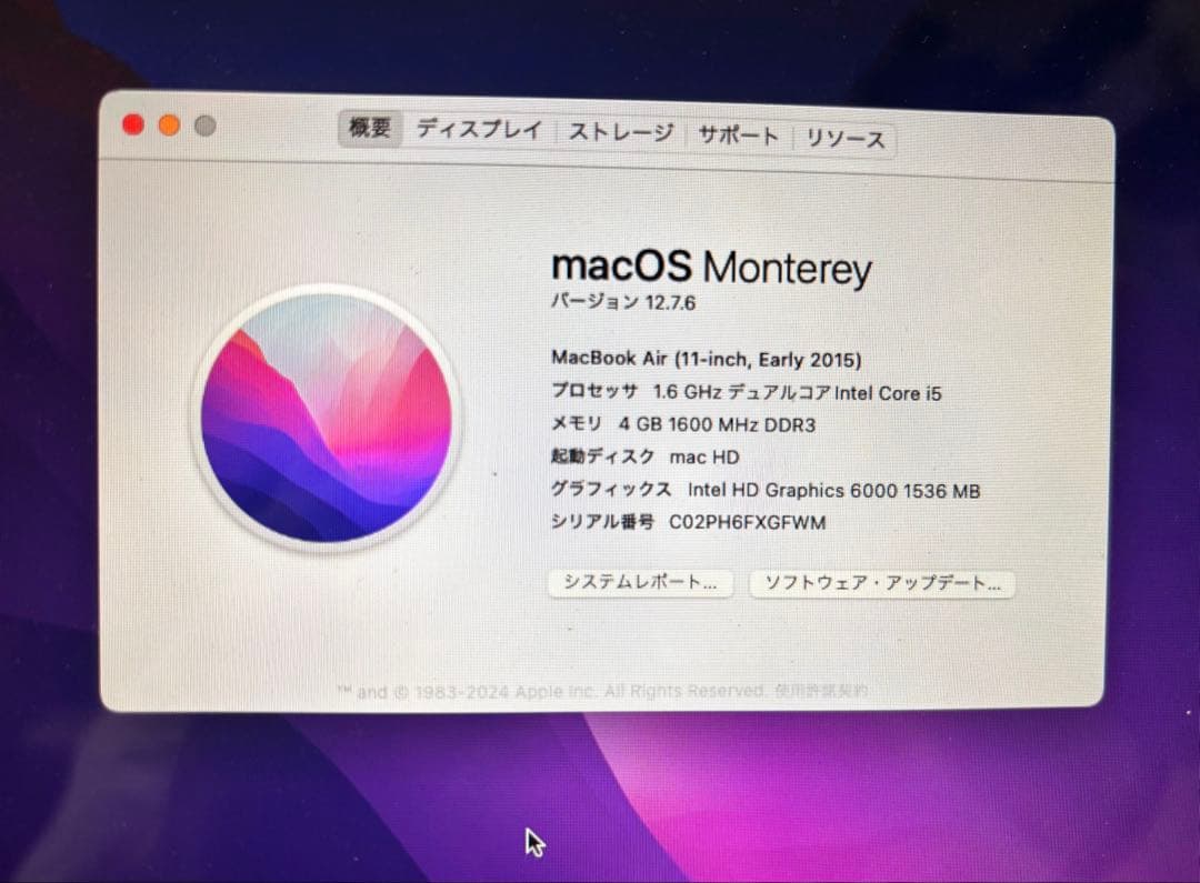 【箱付き】MacBook Air 11インチ Early2015 128GB