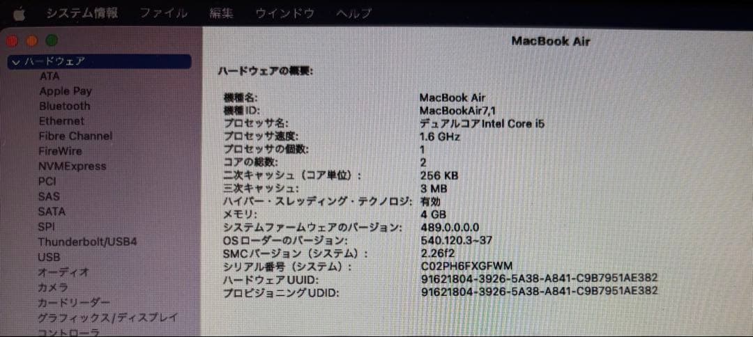 【箱付き】MacBook Air 11インチ Early2015 128GB