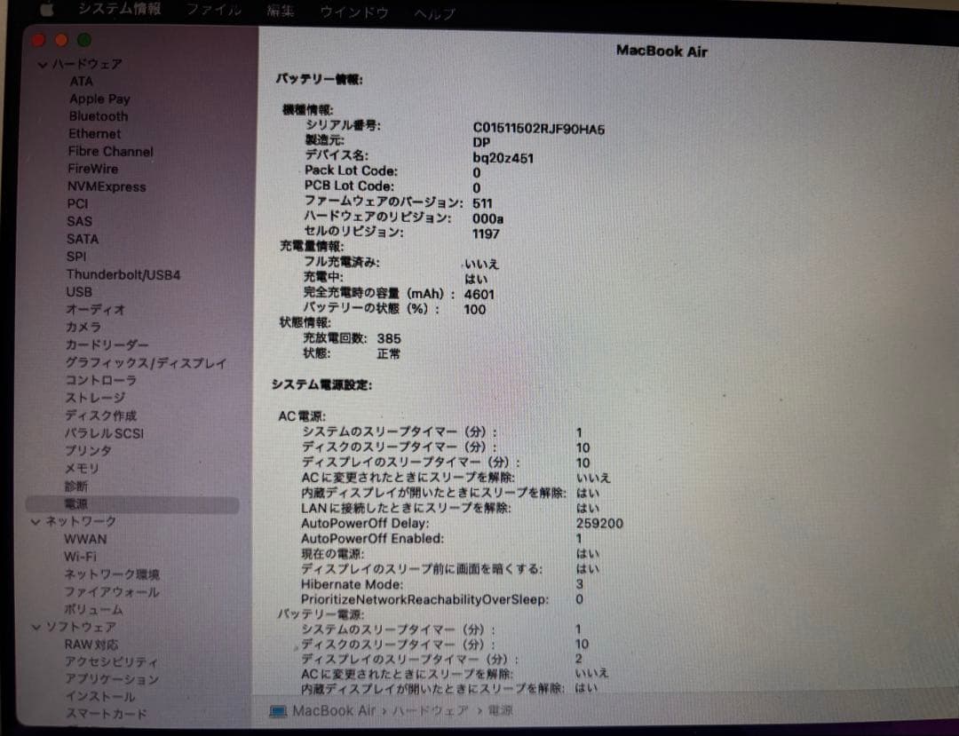 【箱付き】MacBook Air 11インチ Early2015 128GB