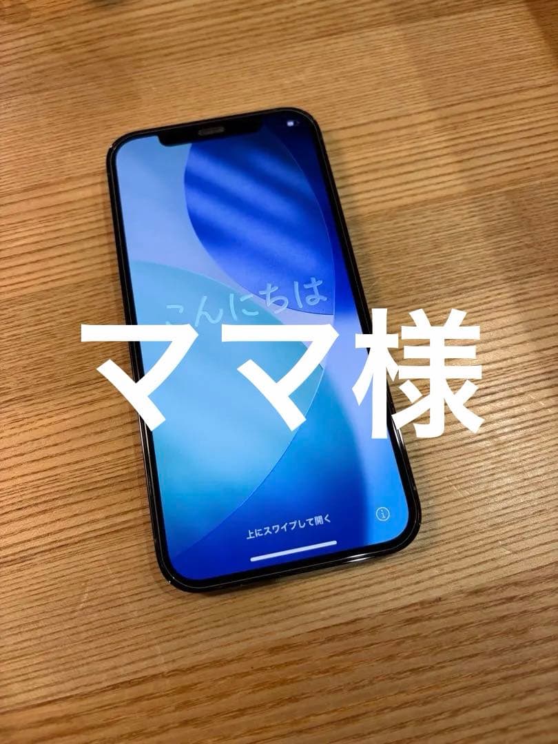 スマートフォン本体 Apple iPhone 12 pro 256GB
